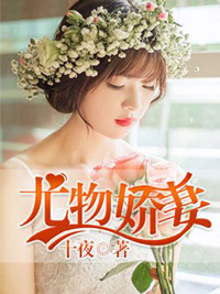 拥抱你的月亮徐落尤逸然